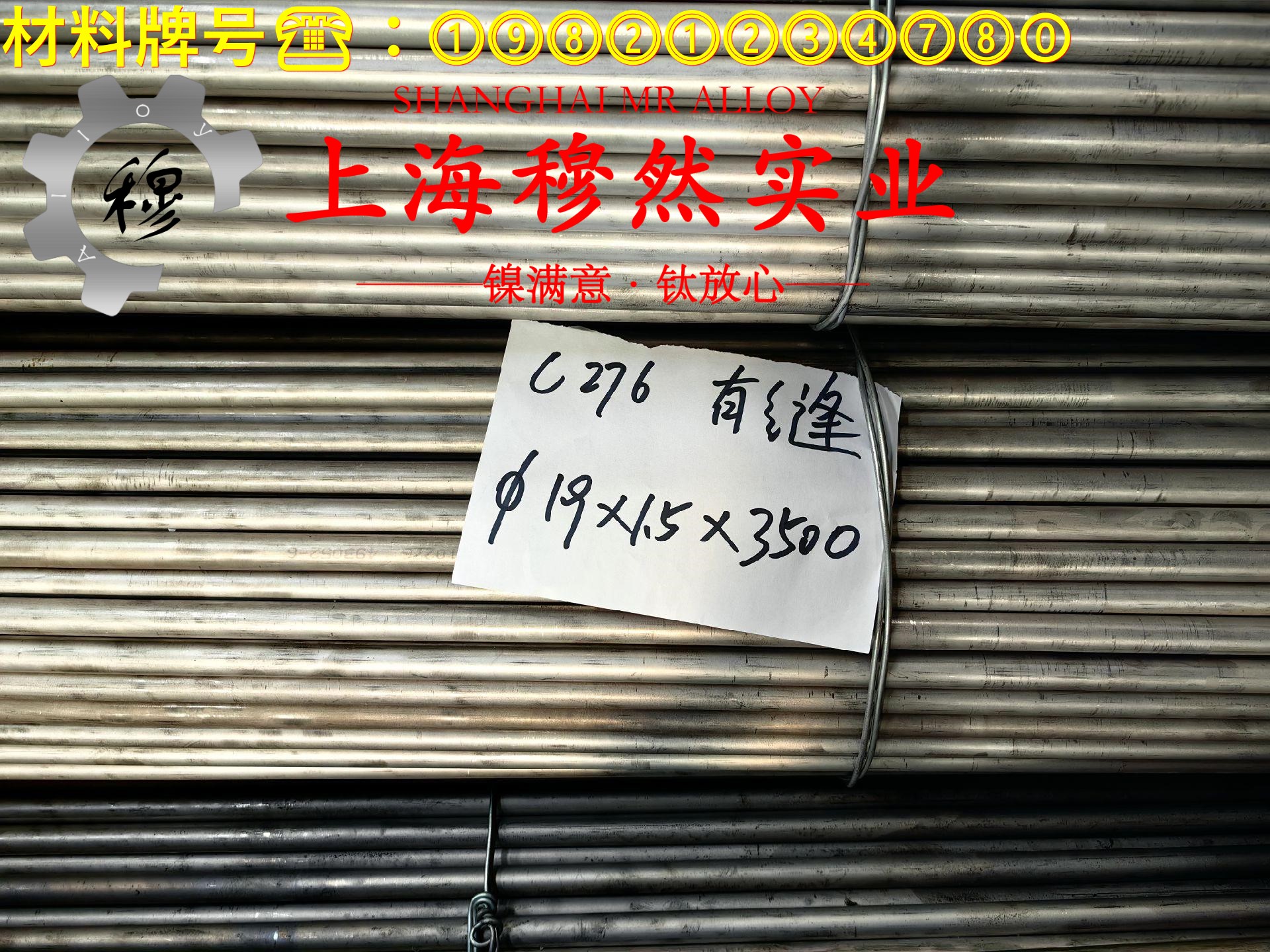 4J42膨胀合金的密度、表面处理工艺