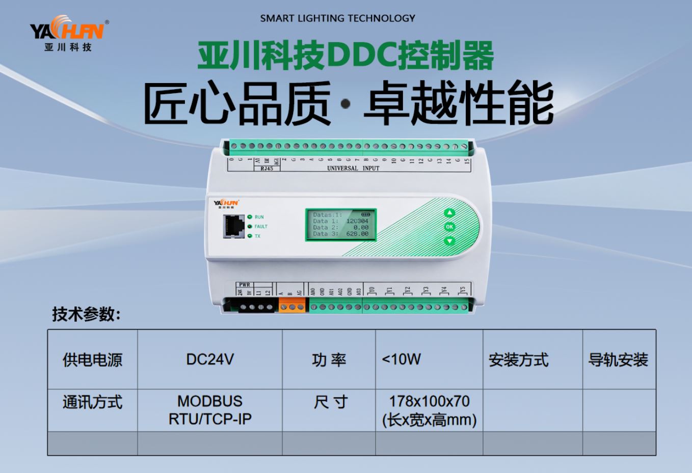 LDN2000-WG2A/WG2B建筑设备智能网关厂家直供（协议转换）可连接BA建筑设备监控系统