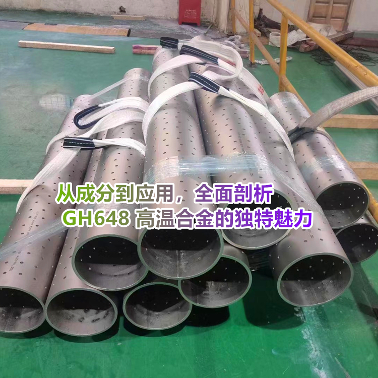 GH648 高温合金：化学成分决定卓越性能，你知道吗？