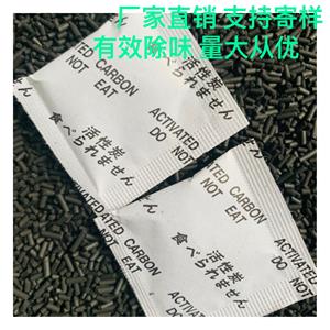 三景活性碳除臭剂玩具毛绒去味干燥剂量大从优