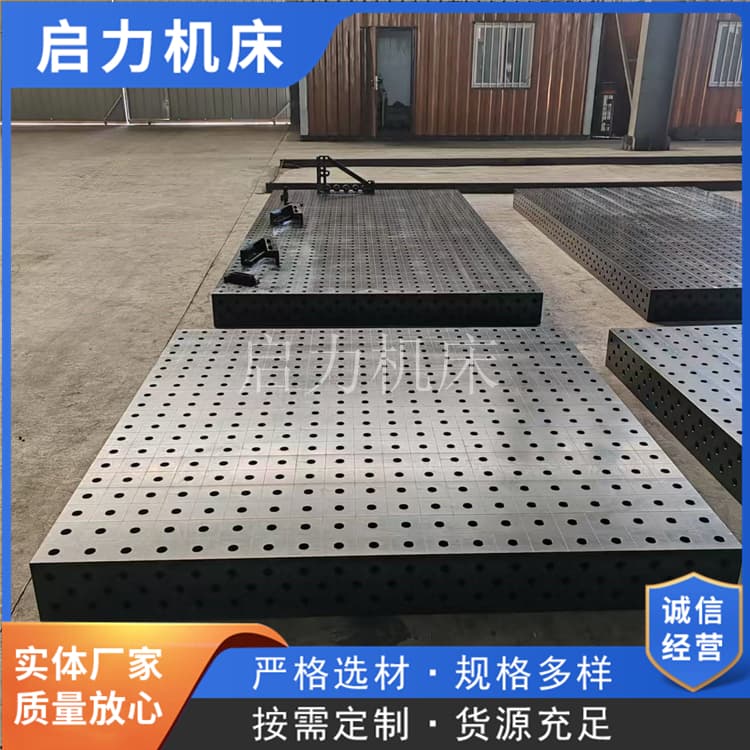 三维柔性焊接平台使用规范-安装调试与日常维护