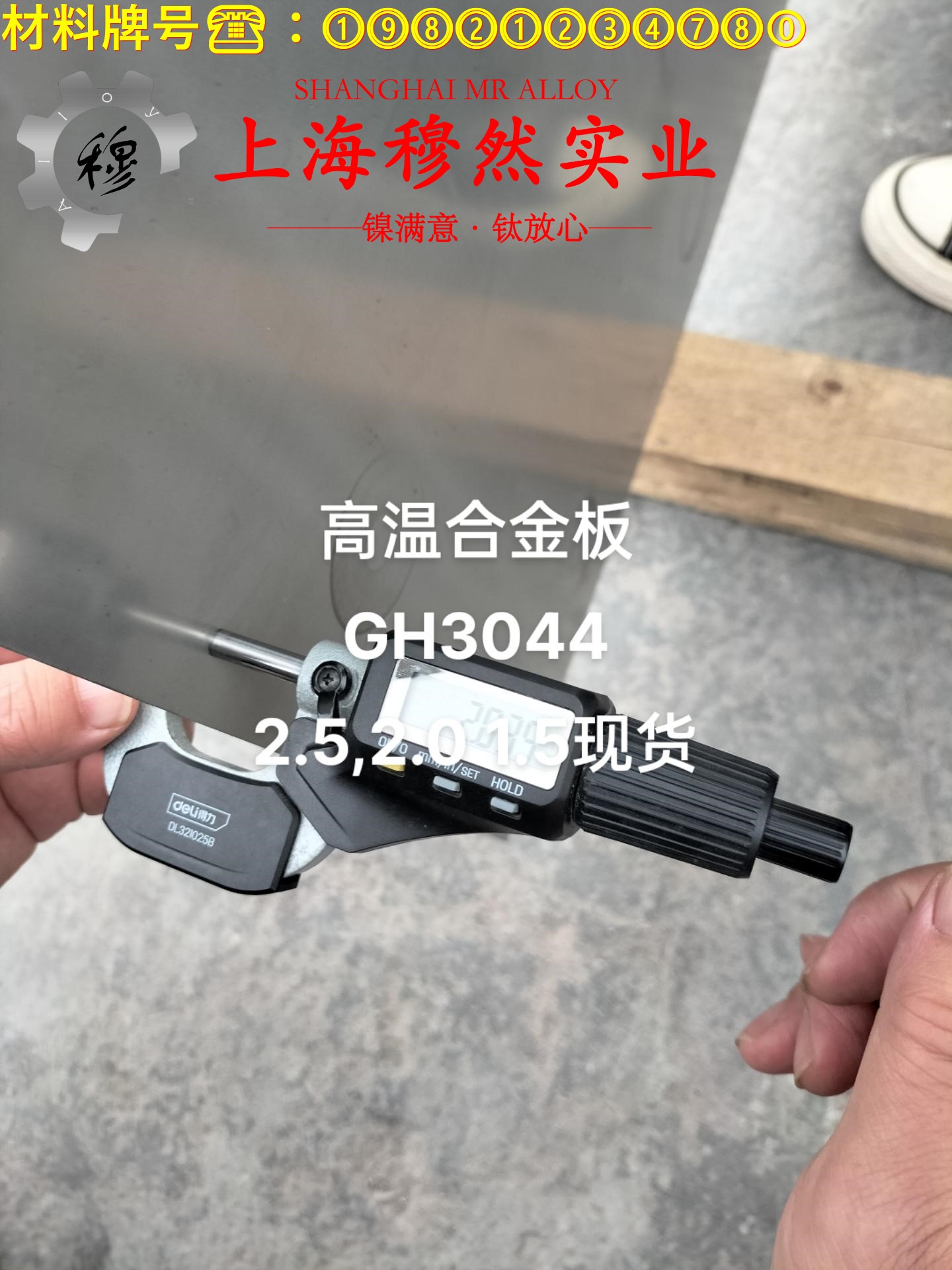 1J80坡莫合金管材材料参数百科