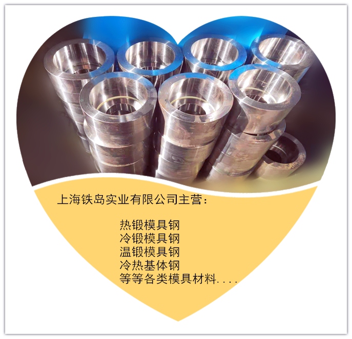 HM3热锻模具用什么材料,HM3钢热处理方法/HM3热挤压轴承套圈模具钢/HM3热挤压轴承套圈模具钢