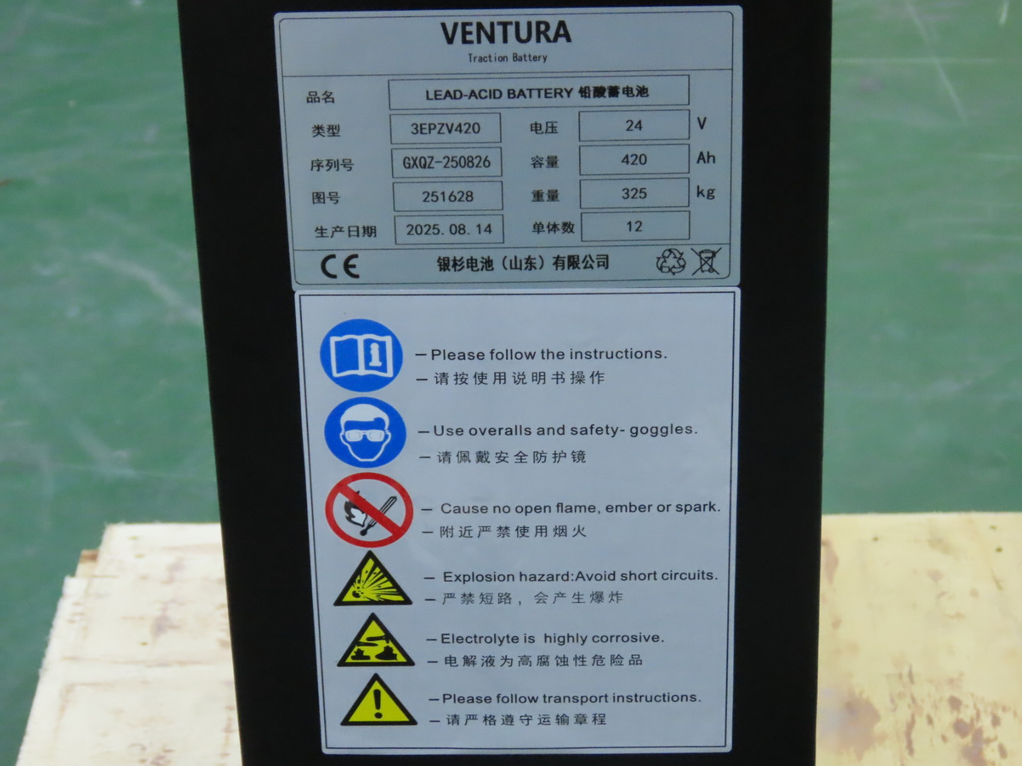 Ventura西班牙3EPZV420/24V420AH新能源叉车牵引电池