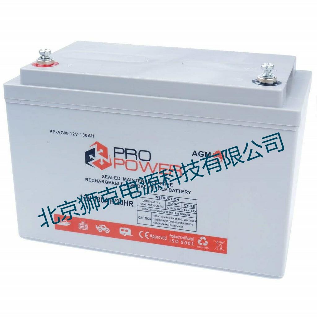 澳大利亚Pro Power蓄电池 12V130AH AGM 深循环电池大篷车四轮驱动船太阳能系统