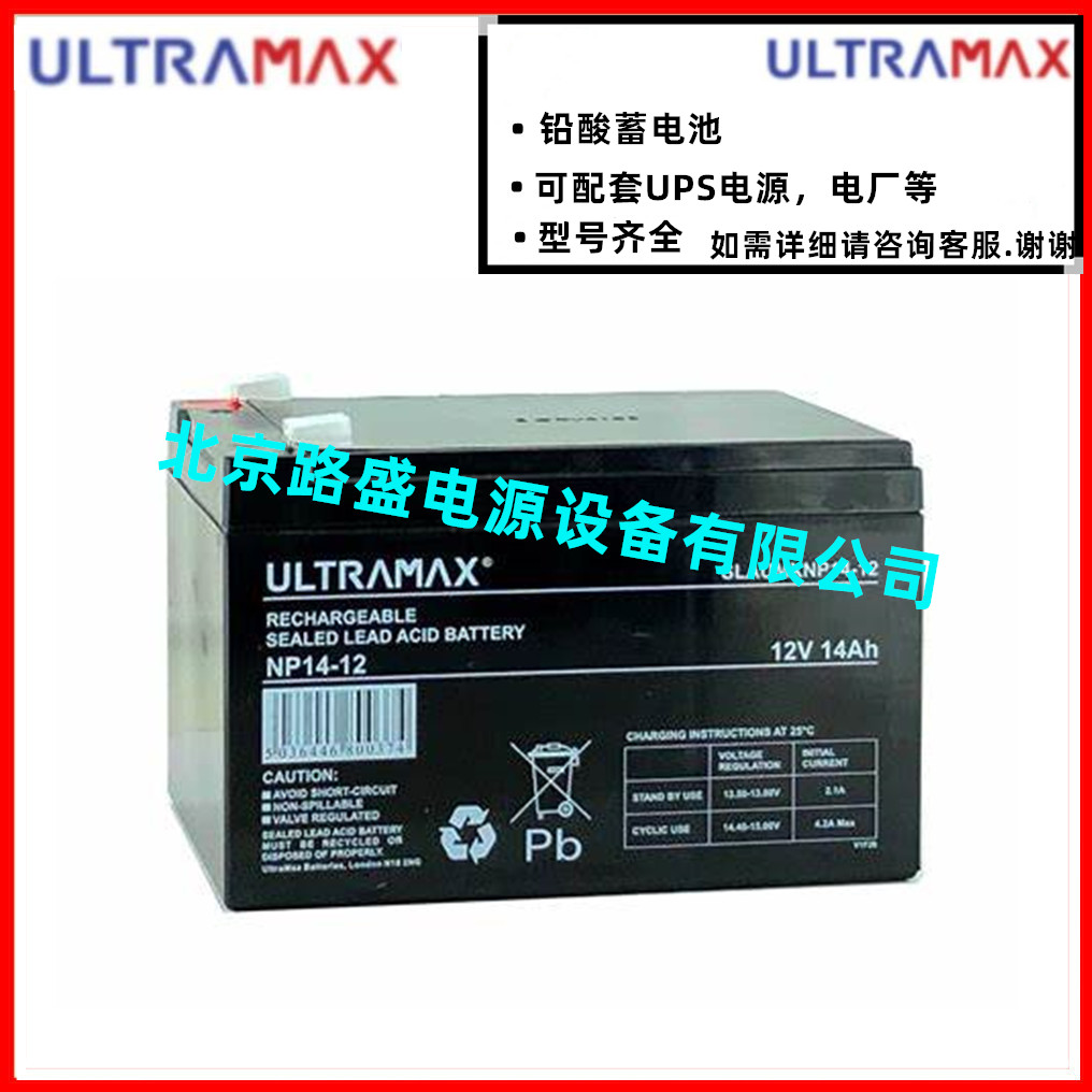 英国ULTRAMAX蓄电池NP2.3-12原装全新12V2.3AHUPS电源用