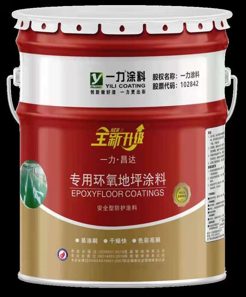 一力涂料 环氧自流平地坪涂料 室内地坪漆 生产厂家直销