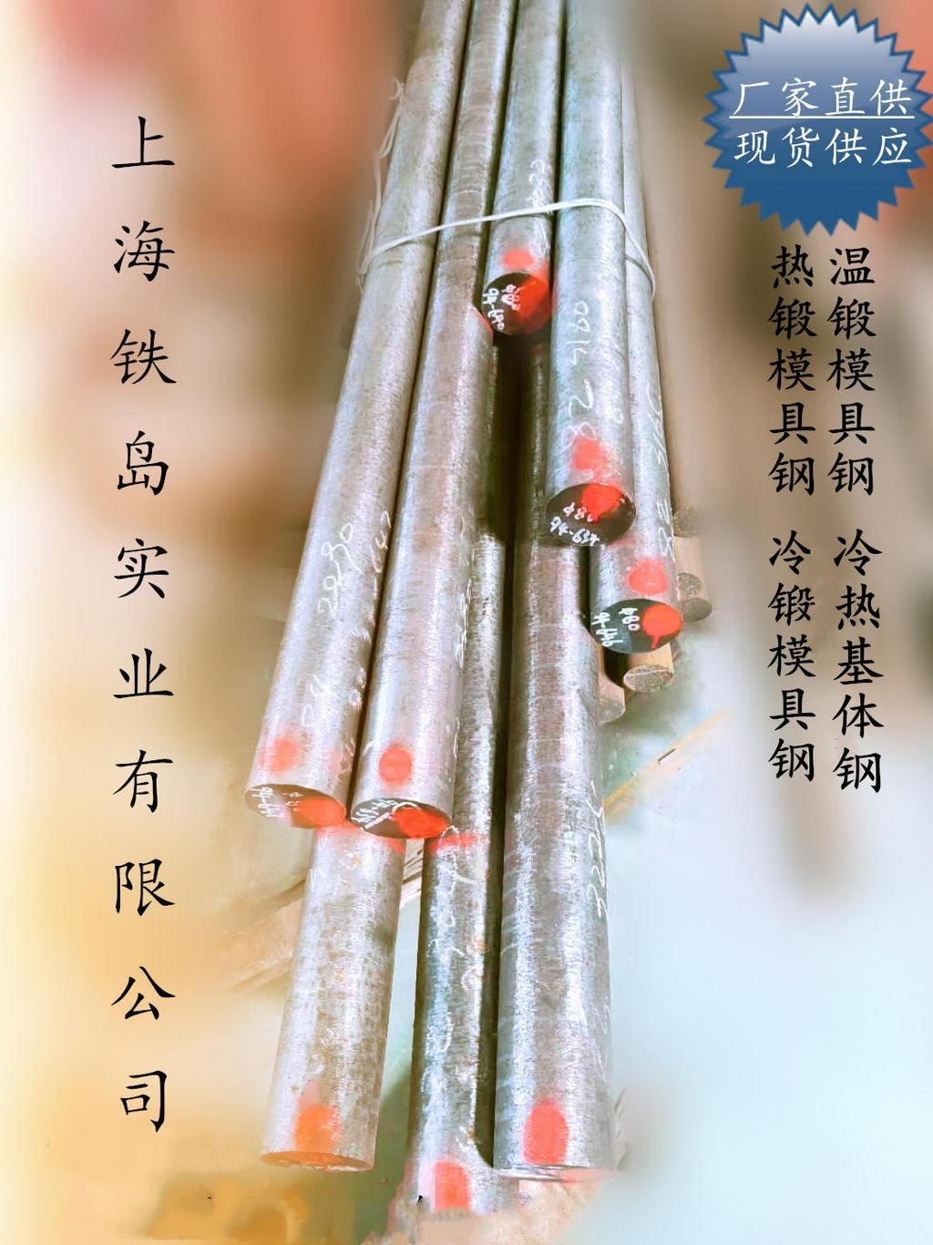 65nb钢是什么材料？65nb冷作模具钢的特点及应用/65nb冷锻模具钢/65nb冷锻模具钢
