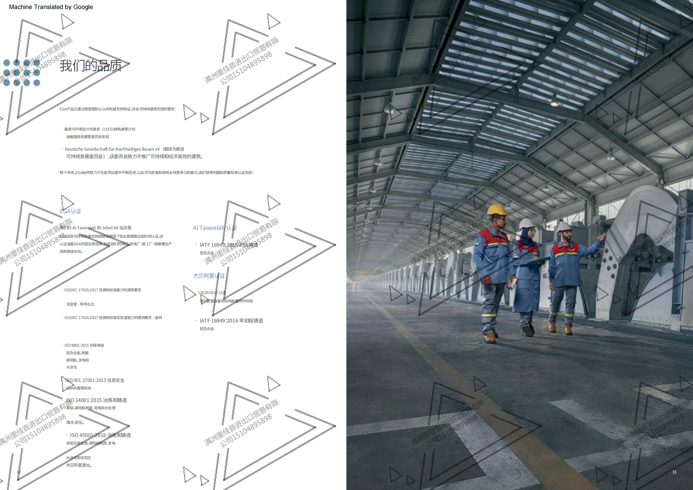 阿联酋进口铝合金，高纯铝