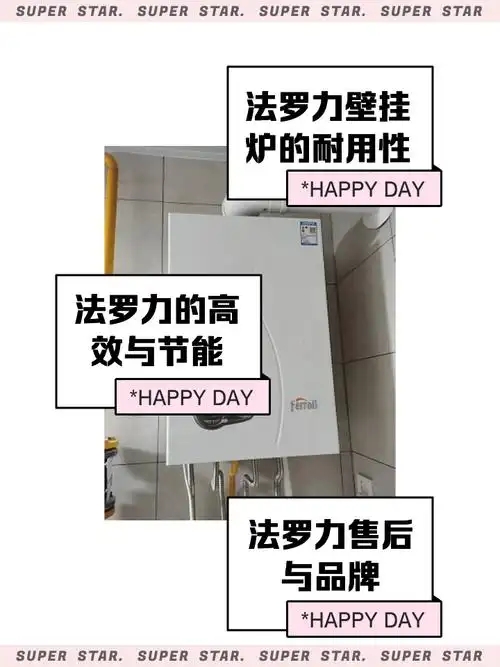 武汉法罗力壁挂炉售后电话∑本公司承诺℃严把配件质量关≠二十四小时报修在线