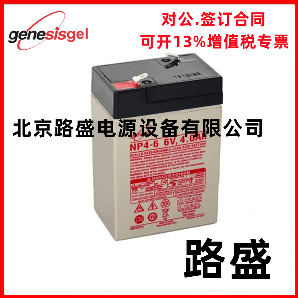 genesis霍克蓄电池NP230-12铅酸免维护12V230AH储能阀控式UPS电源