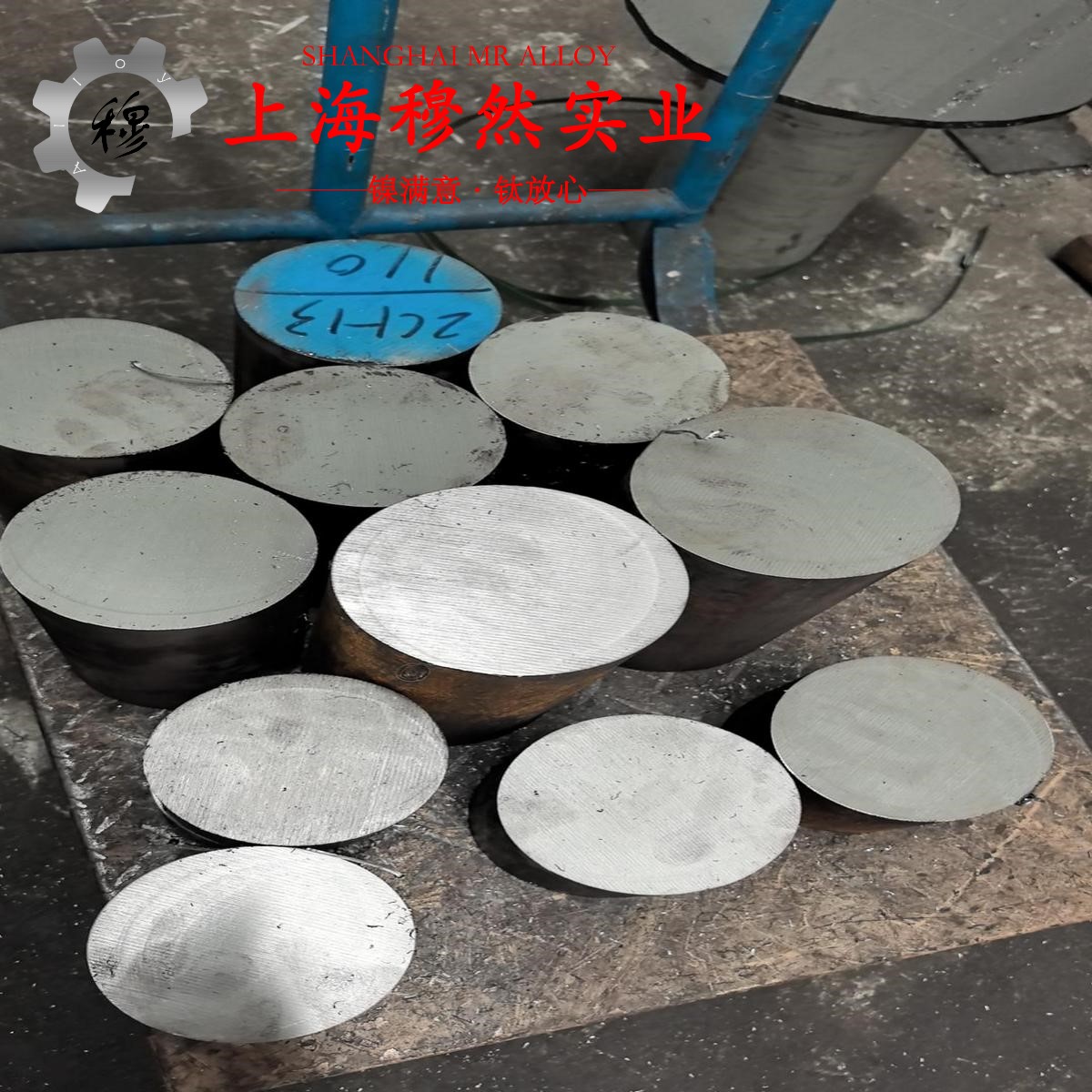 GH2706铁镍铬基高温合金加工难点分析