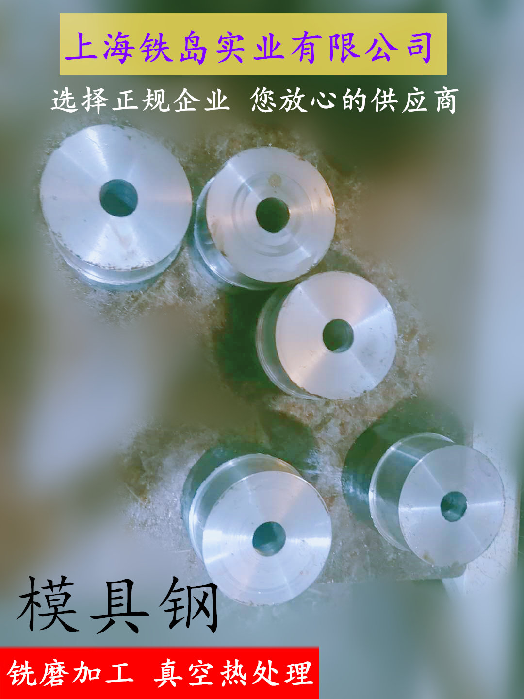连杆用热锻模具的好处有哪些？热锻模具钢的选材