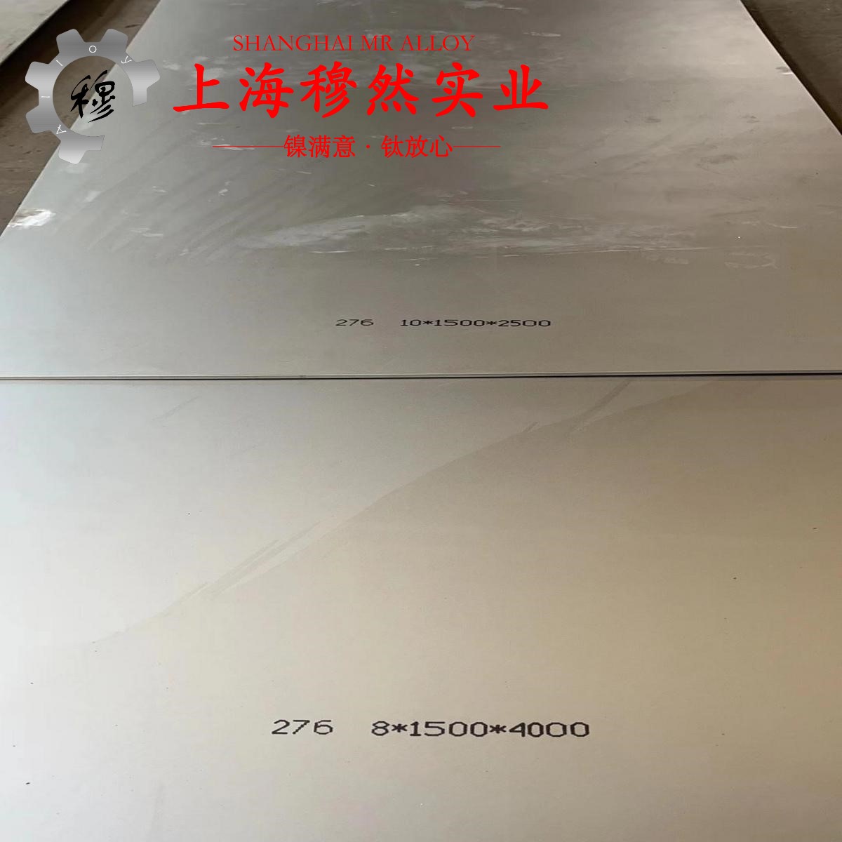1J90铁镍精密合金的特点有哪些