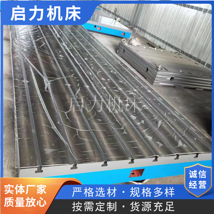 铸铁测试底板开槽打孔使用度高