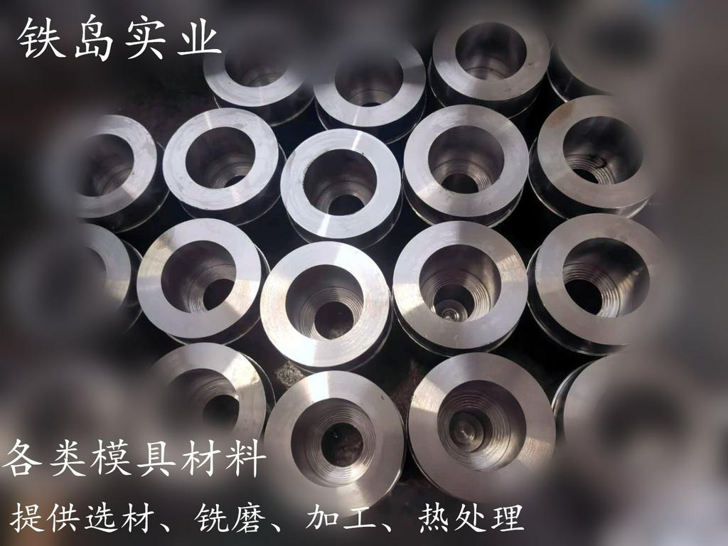 热挤压模具对模具材料有哪些要求？Y4热挤压模具钢/Y4旋耕刀热锻模具钢/Y4钢热处理工艺