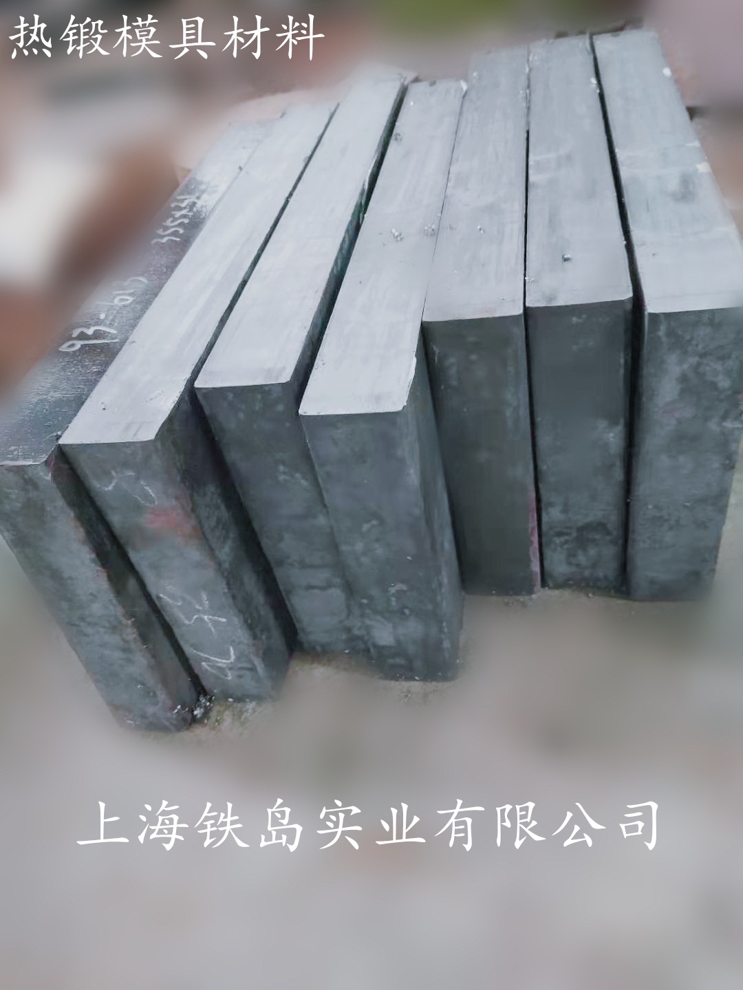 热锻模具怎样减少裂纹？用韧性好的新型模具钢HD钢或者GR钢不开裂/HD热锻模具钢/GR热锻模具材料