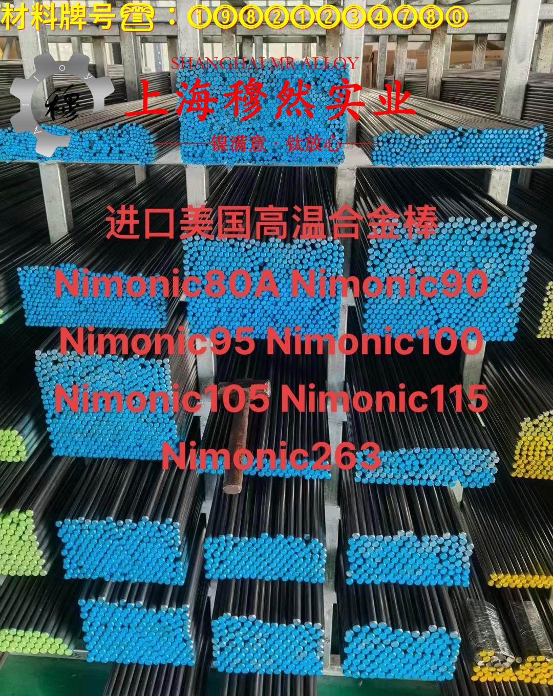 Ti-6A1-4V钛合金的高温蠕变强度、扭转和切变性能