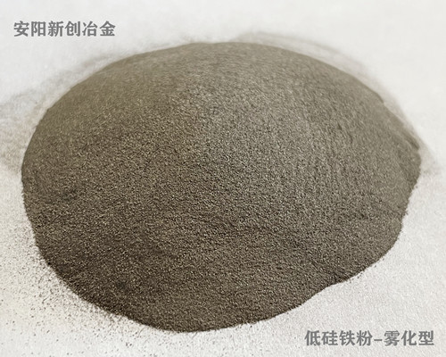 45%雾化硅铁粉供应商