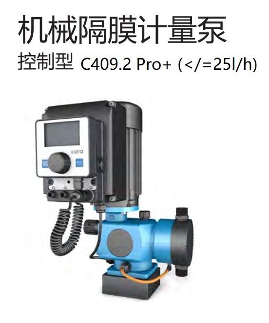 德国赛诺sera机械隔膜计量泵(控制型）C409.2 Pro+（</=25l/h)