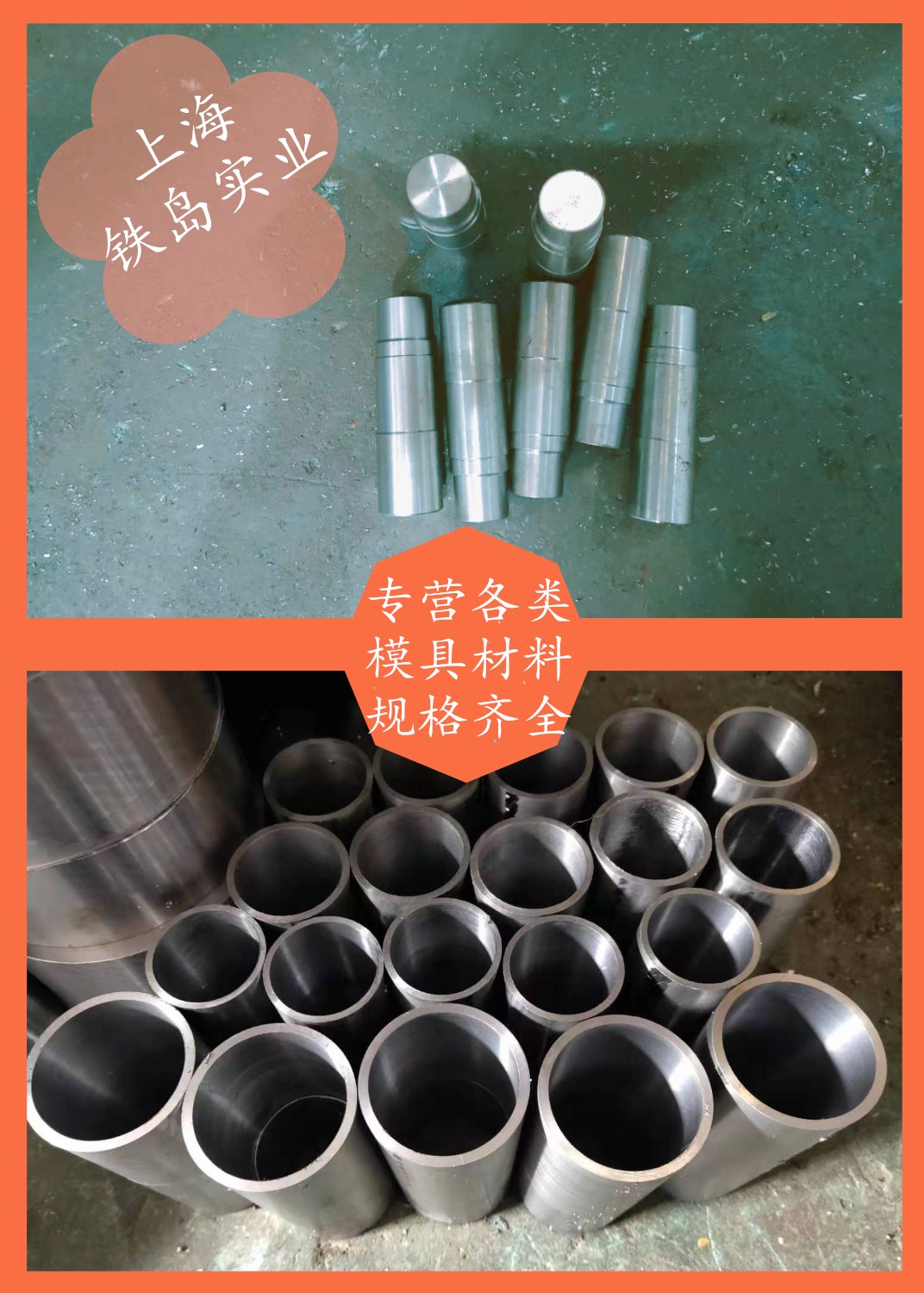 H13钢是什么类型的材料/H13模具钢/h13热锻模具钢/h13锻造卸扣模具钢/h13锻造卸扣模具钢