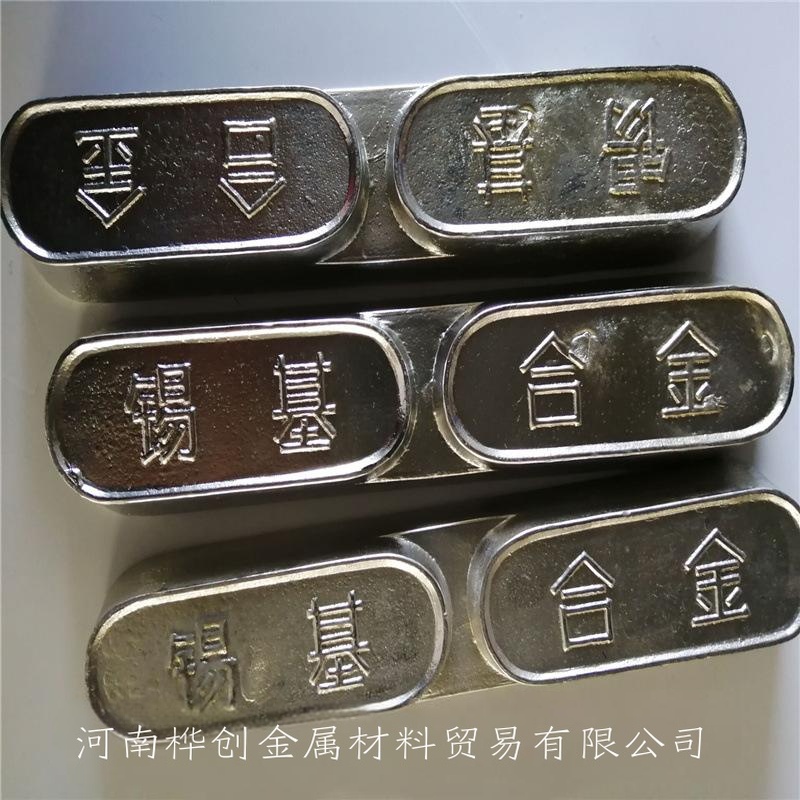 河南桦创巴氏合金锡基合金