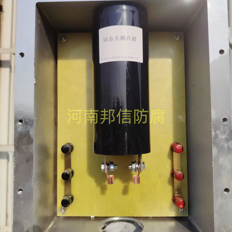 埋地型固态去耦合器管道强磁干扰108*4*2000智能型固态去耦合器