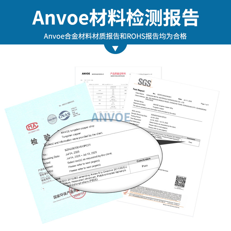 ANVOE钨铜厂家供应W70 W75电极钨铜棒焊接钨铜板