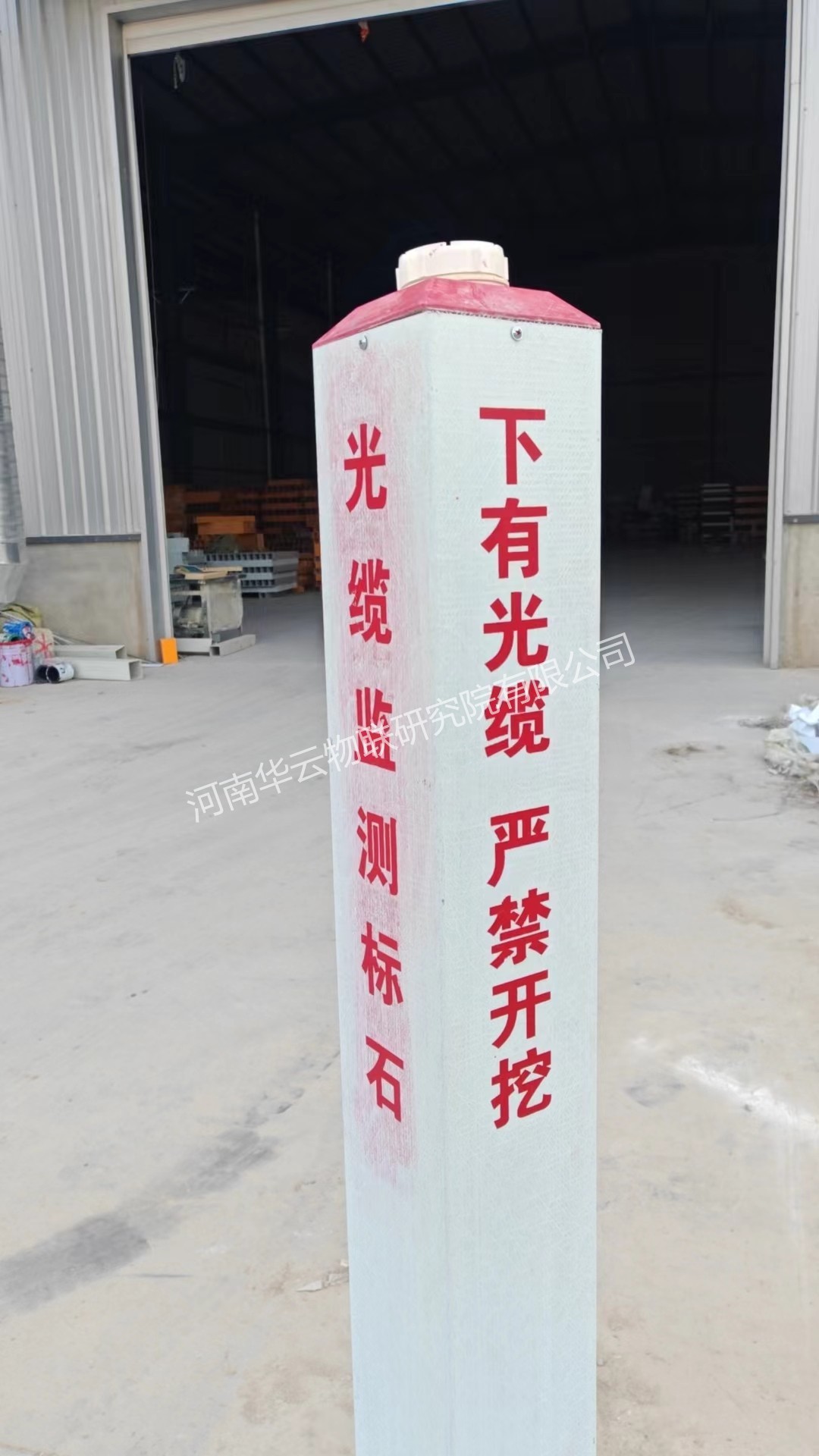 通信线路光缆标石/光缆监测标石的优势特点