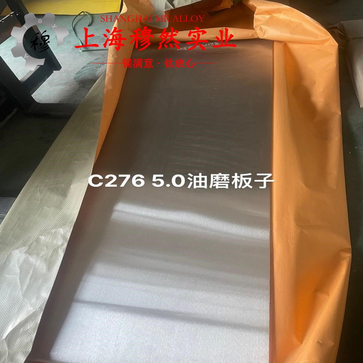 2J84变形永磁合金的伸长率、合金组织结构