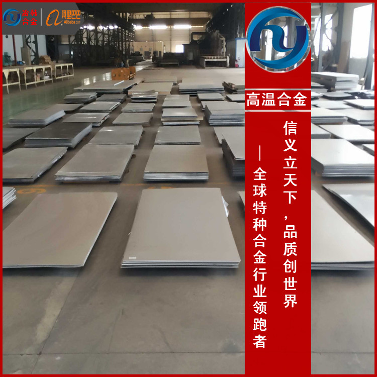 Hastelloy B-2生产执行标准,及化学成分