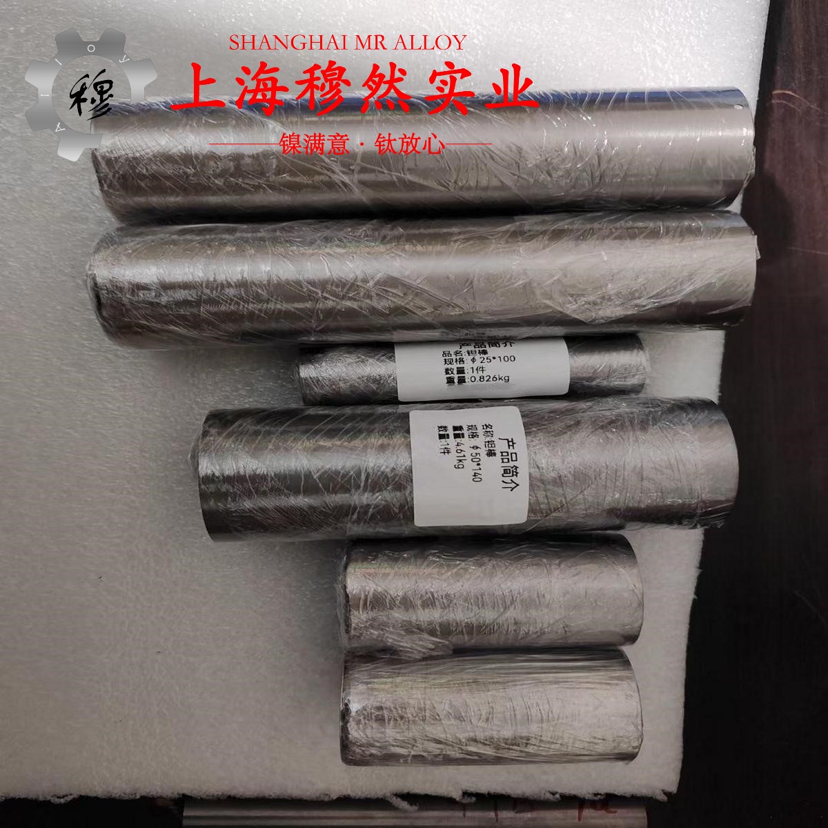 2J27磁滞精密合金的化学成分、热膨胀性能