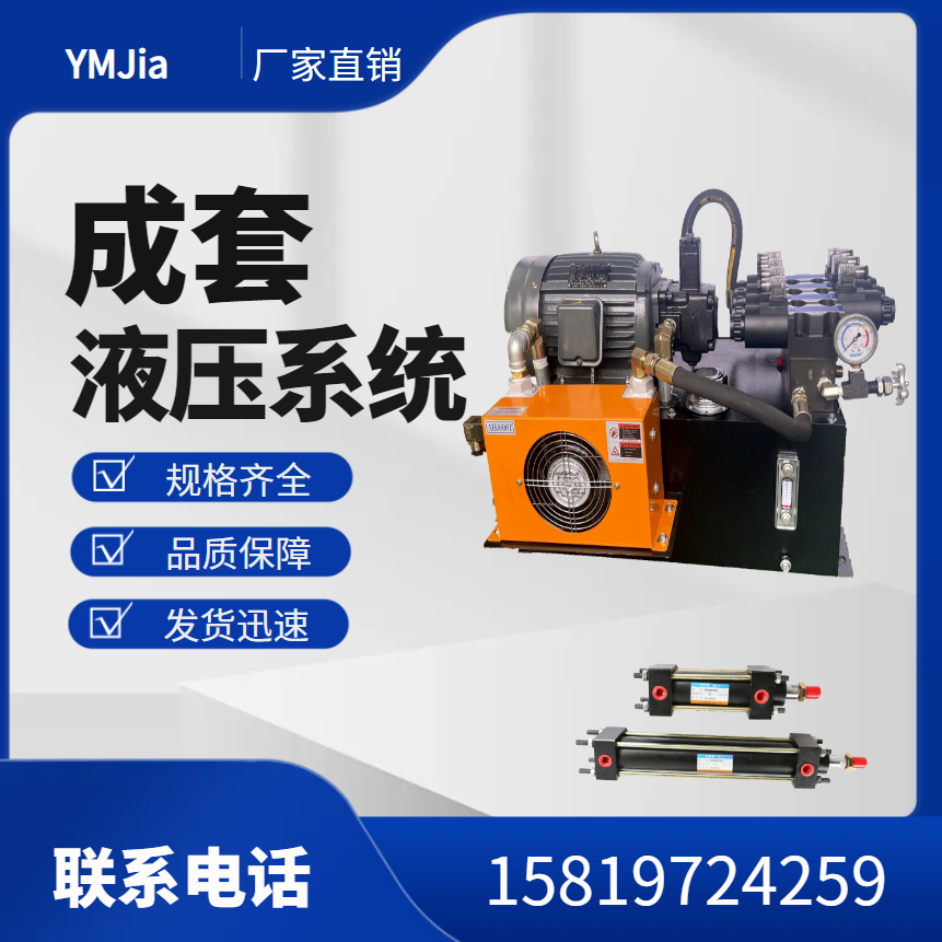 非标定制低噪音小型液压机液压系统生产厂家液压泵站