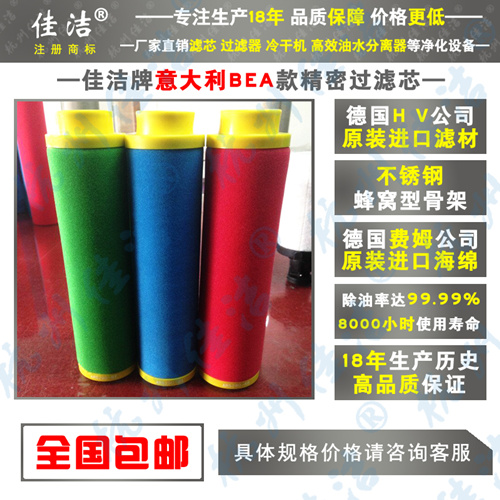 供应意大利BEA ARS-930RB ARS-930RA ARS-930CA ARS-930RF滤芯