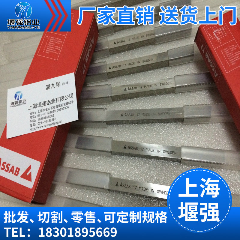 德国K唛白钢刀用途 进口半硬白钢刀密度 进口白钢刀品牌 