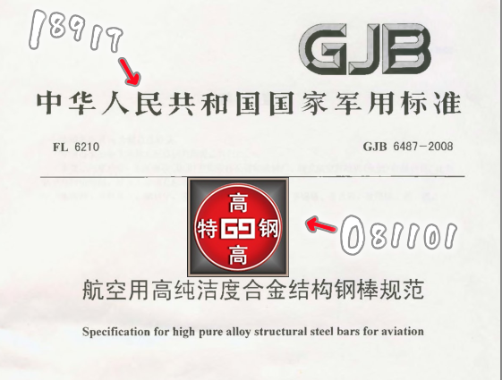 16CrNi4MoA合金结构钢棒