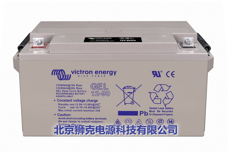 Victron蓄电池（中国）授权有限公司