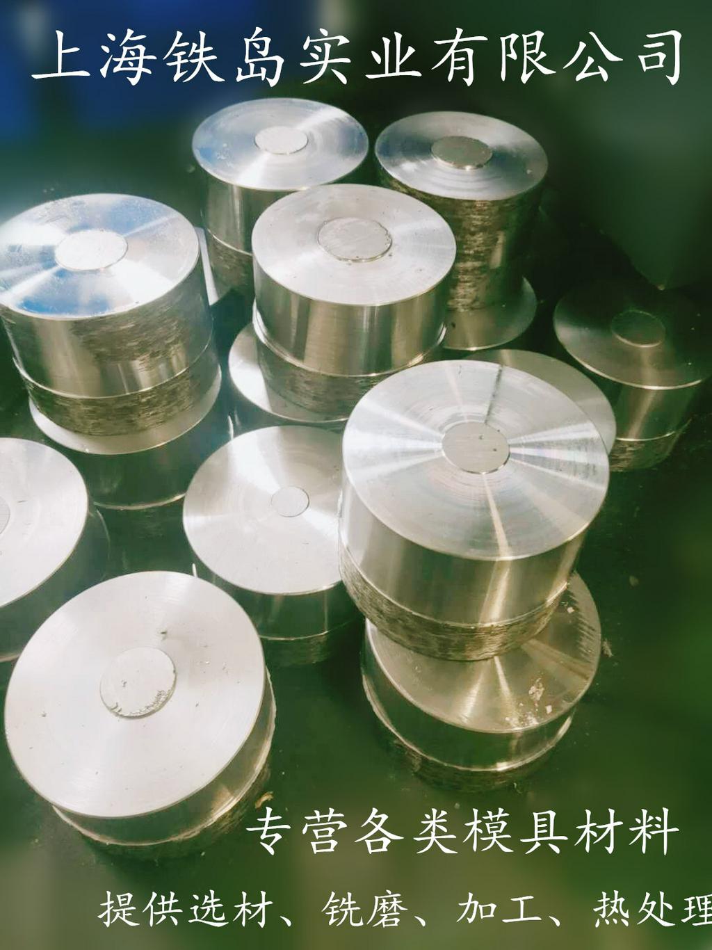 DC53模具钢,谁知道DC53钢对应的模具材料有哪些钢种？DC53冷挤压模具钢/DC53冷冲模具钢