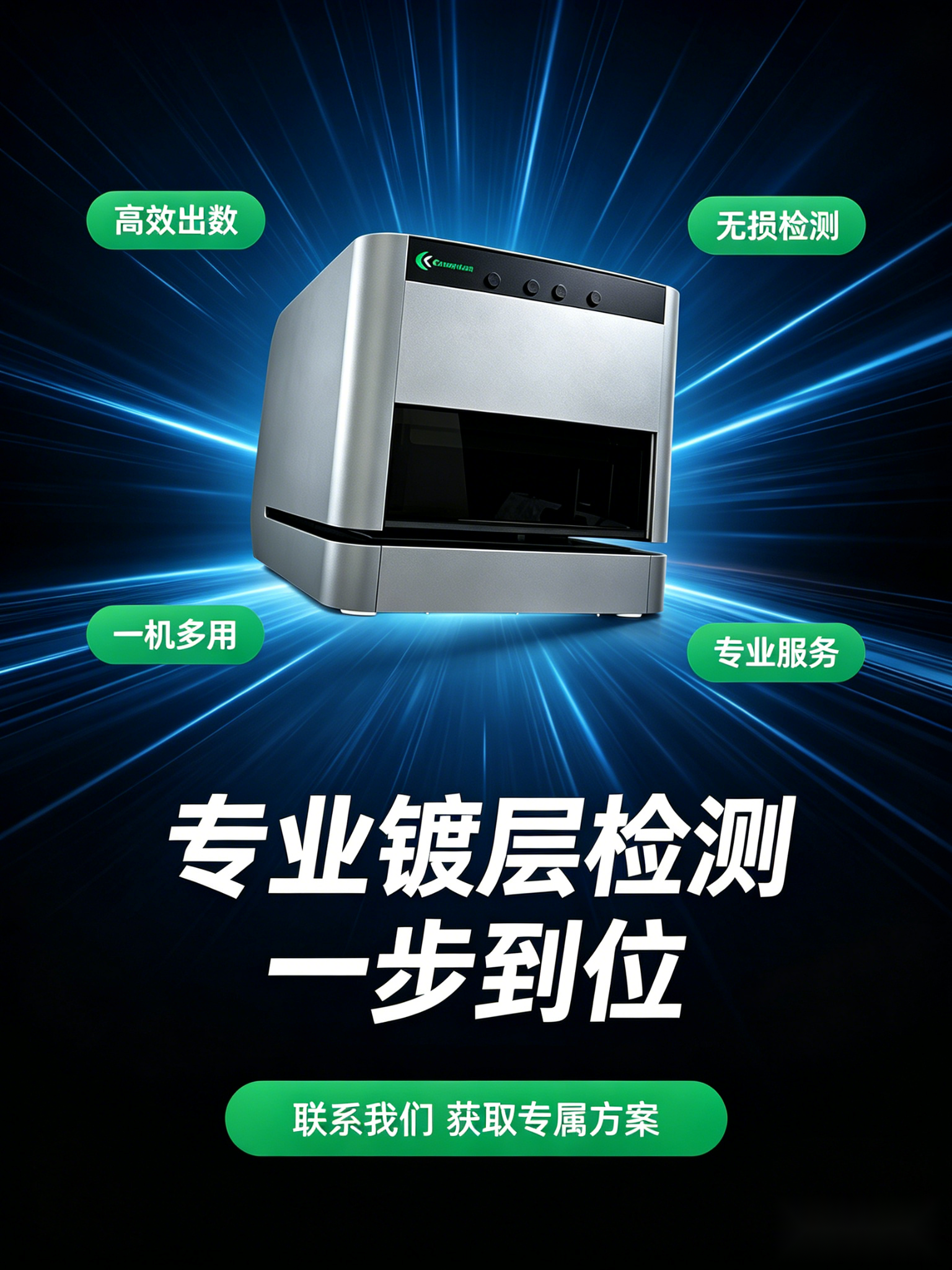 测厚仪、膜厚仪