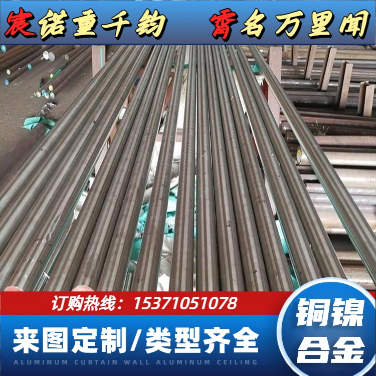 非标定制B30白铜棒 C71500圆钢 铜镍合金 零切零售 耐海水腐蚀