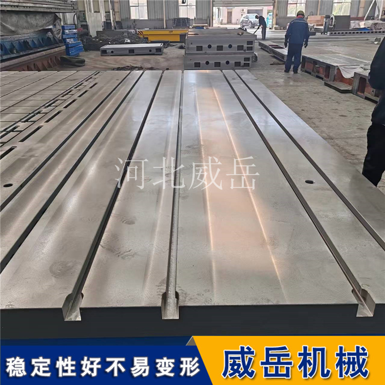 T型槽铸铁平台：焊接基座，稳了基座才好干活