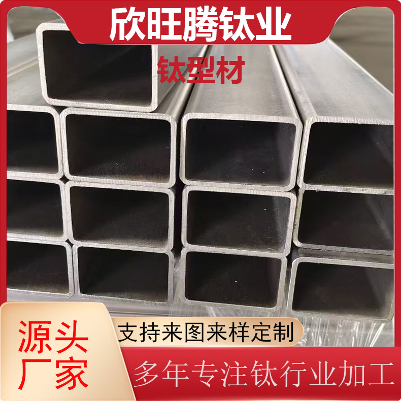 现货TA2  TC4钛合金角钢   化工高强度TC4钛合金槽钢   耐腐蚀钛合金槽钢