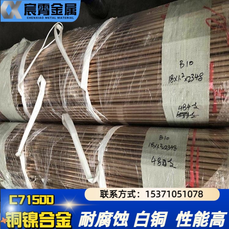 双认证C70600白铜法兰 耐海水腐蚀 色泽银白美观 附材质报告