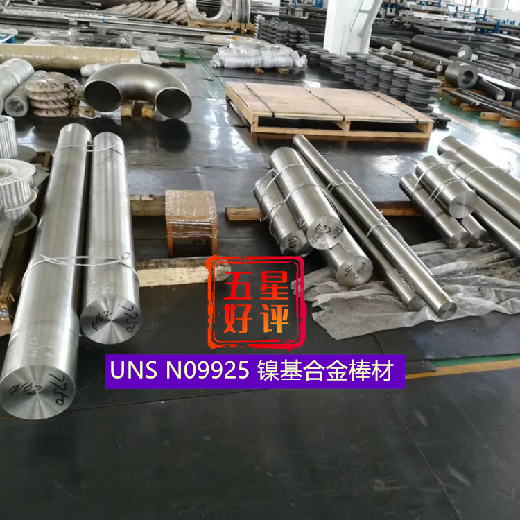 UNS N09925 镍基合金棒材