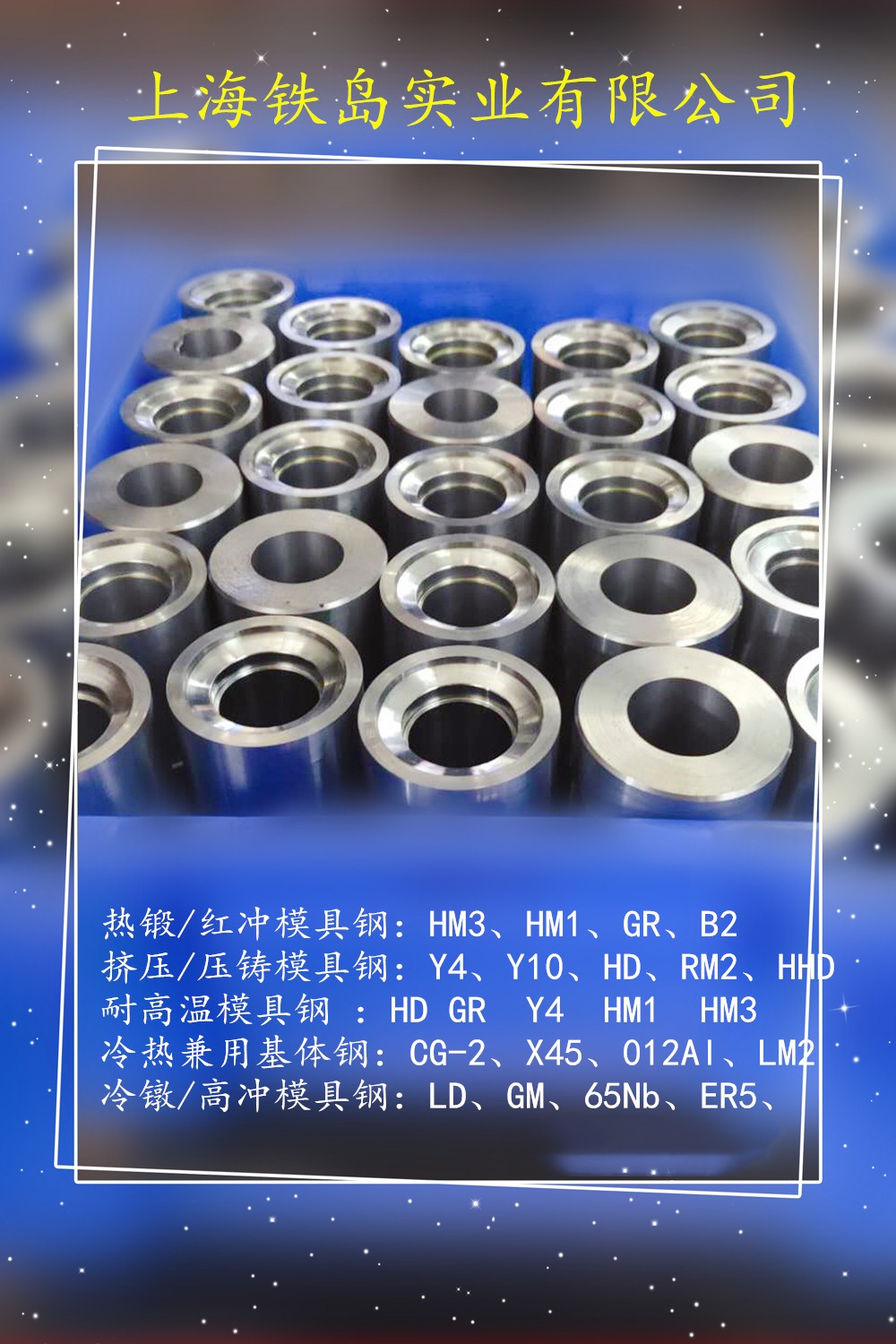 模具选材|热锻模SKD61是什么材质|SKD61锻件|SKD61模具钢SKD61锚链横档锻造模具钢