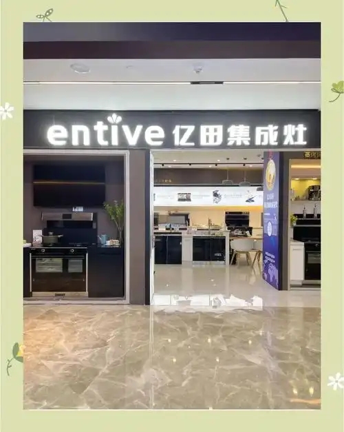 武汉亿田集成灶售后电话∑风机不转.开关失灵≌显示疑难杂症故障代码※24小时竭诚为您服务