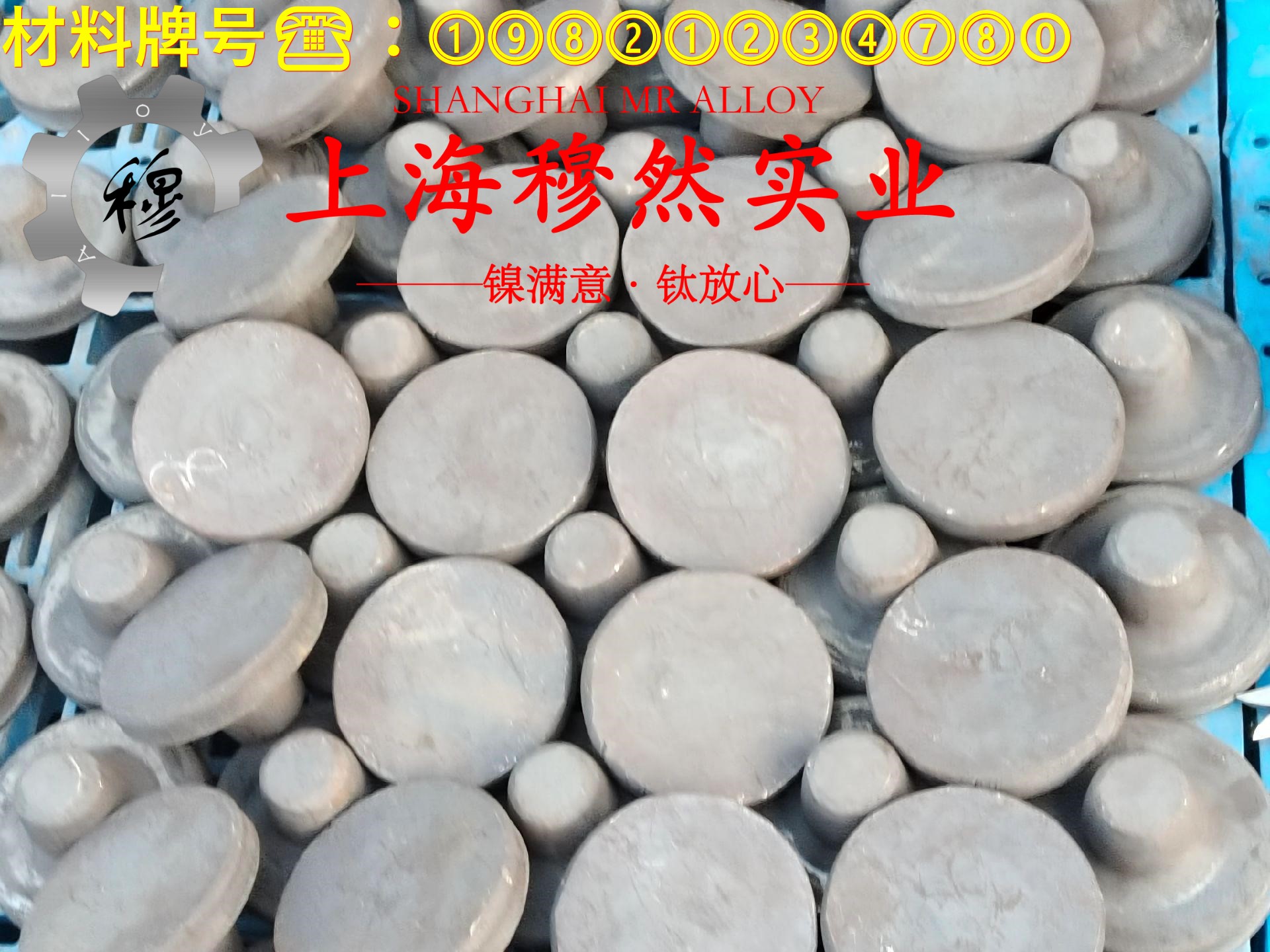 CuNi30Mn1Fe铁白铜的显微组织、电阻率