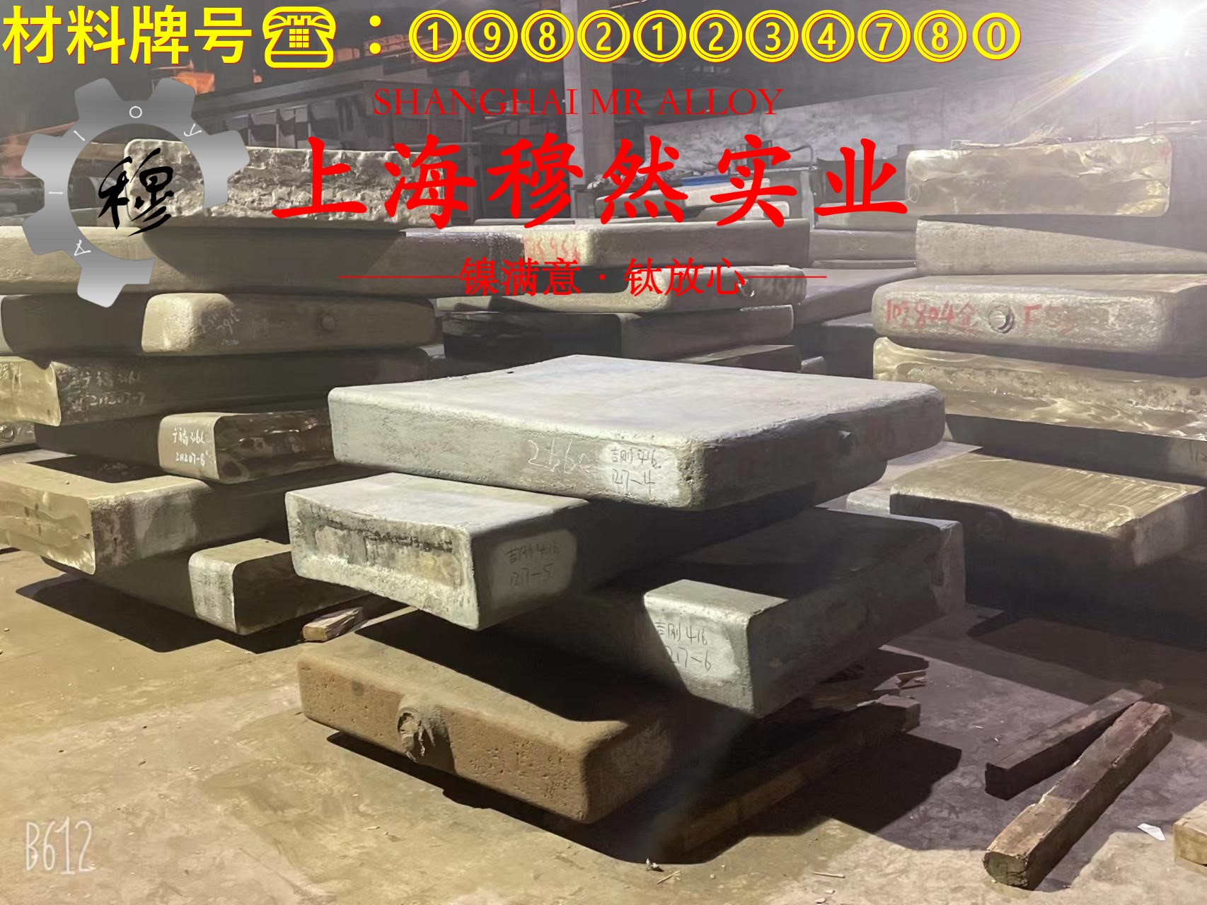 GH145高温合金的抗拉强度、无损检测