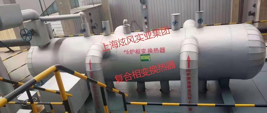 复合相变换热器