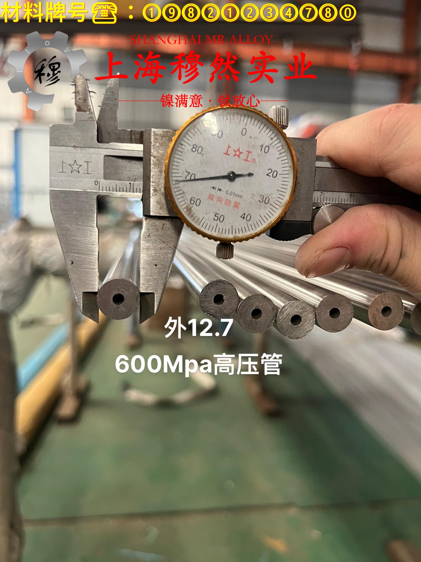 NC030应变电阻合金的高温蠕变性能、光谱分析